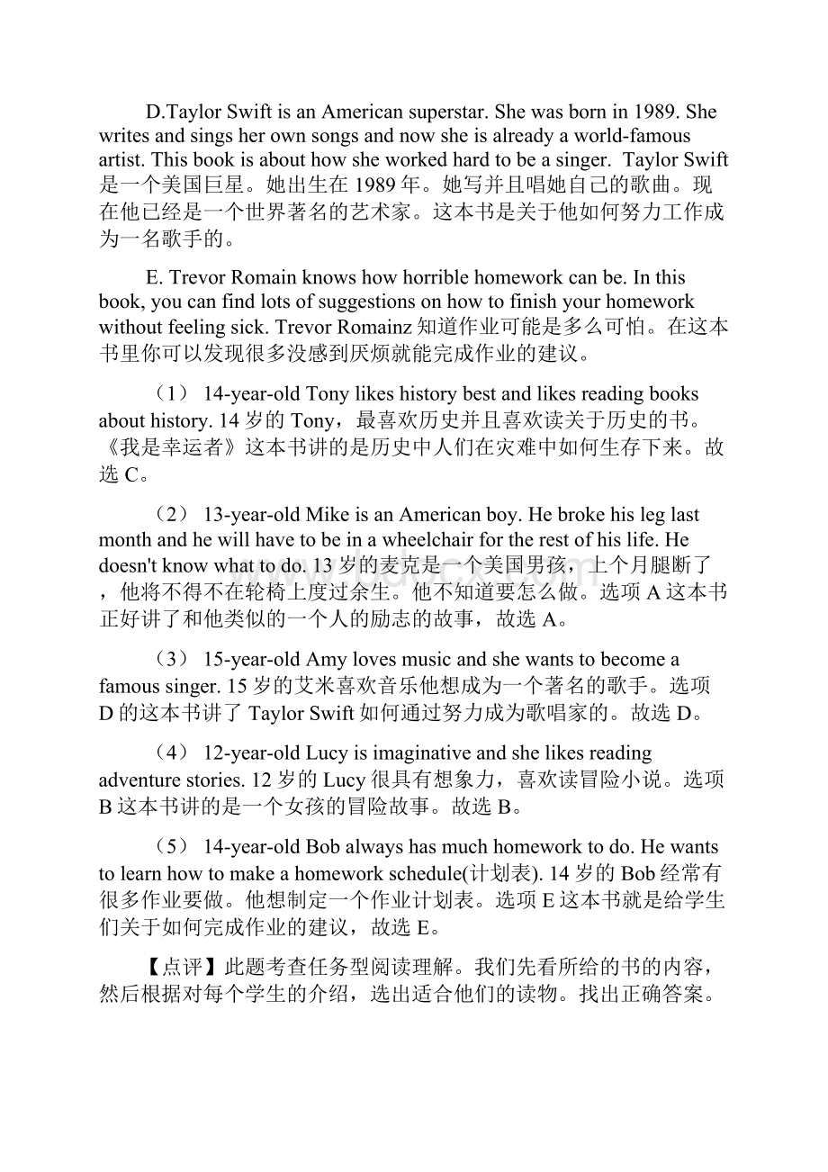 中考英语英语 任务型阅读理解训练经典题目附答案.docx_第3页