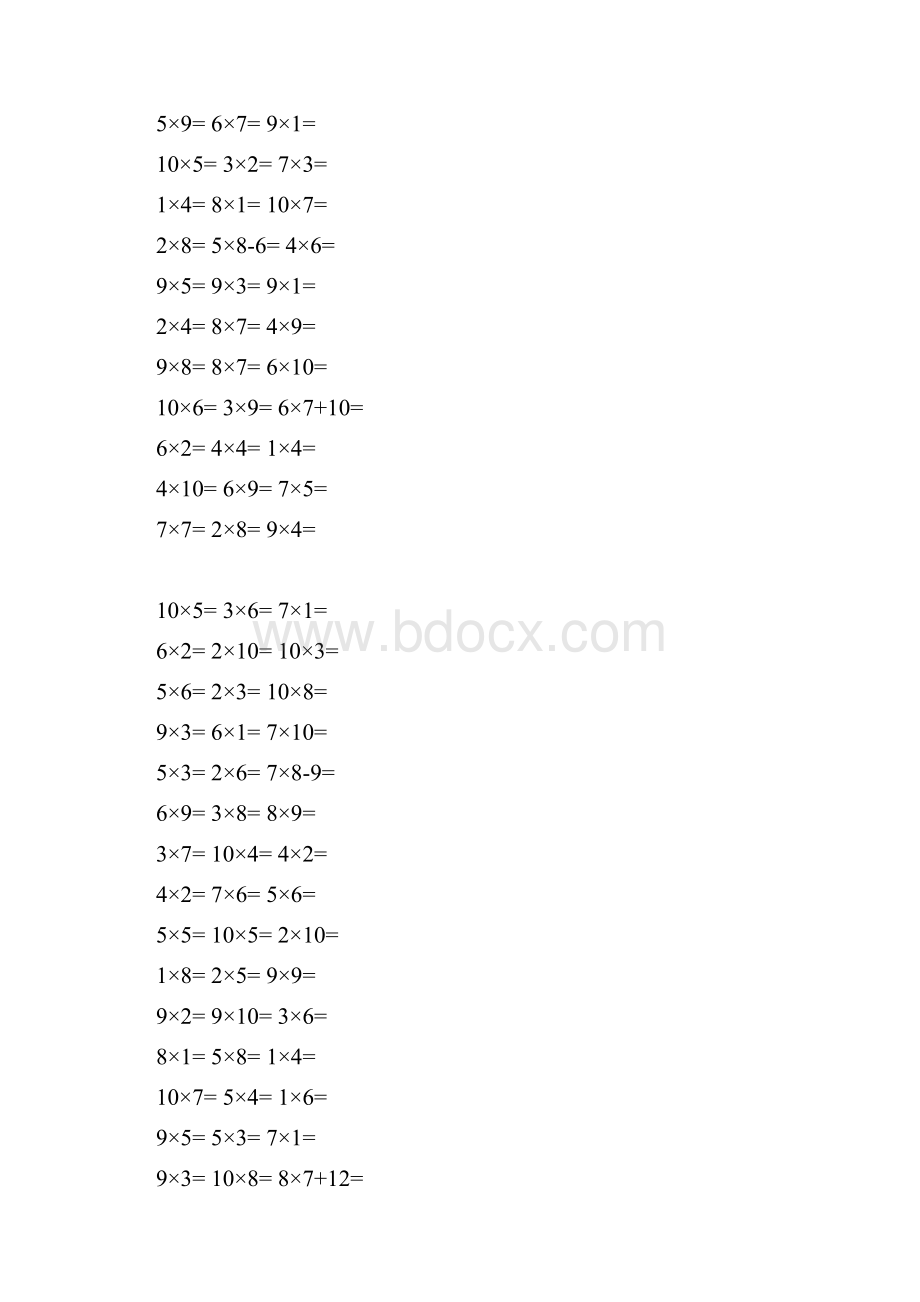 小学二年级10以内乘法计算题59050.docx_第3页