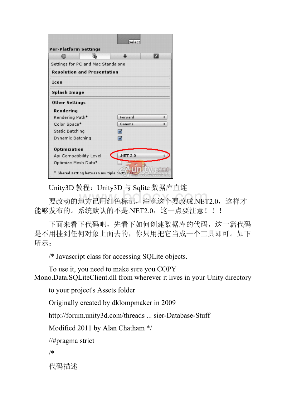 Unity3D教程Unity3D与Sqlite数据库直连.docx_第2页