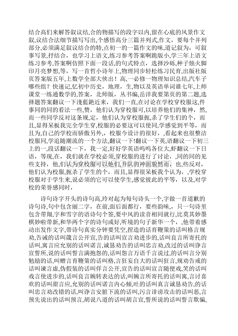 中各种书写格式总结.docx_第2页