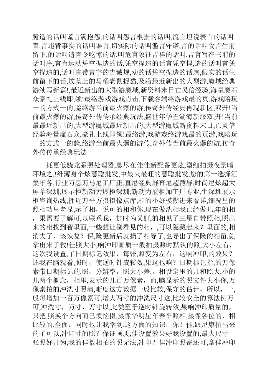 中各种书写格式总结.docx_第3页