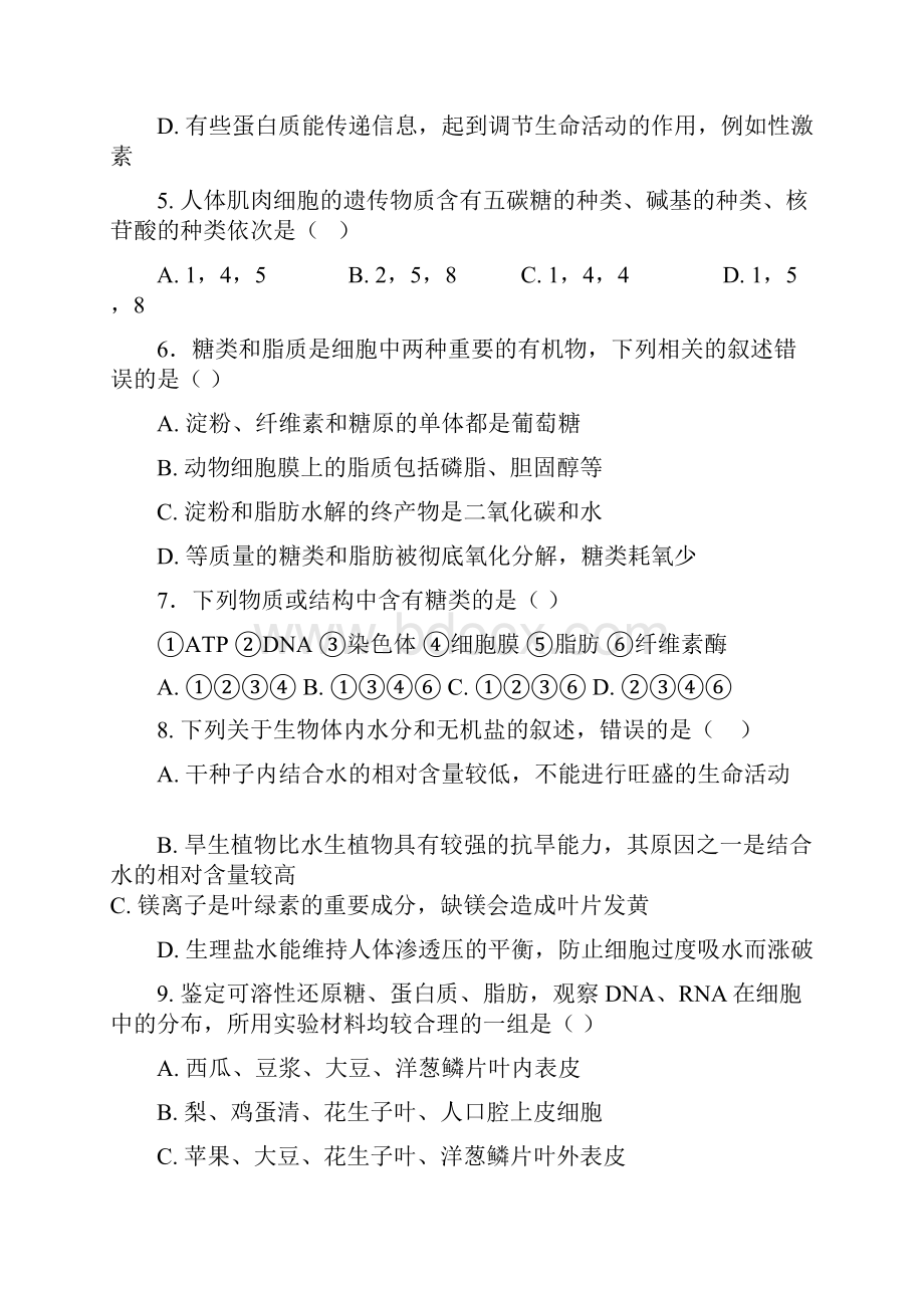 云南省腾冲市第八中学学年高一生物下学期期中试题.docx_第2页