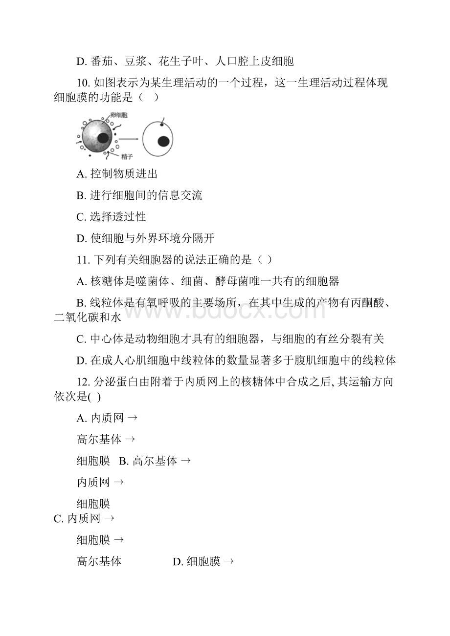 云南省腾冲市第八中学学年高一生物下学期期中试题.docx_第3页