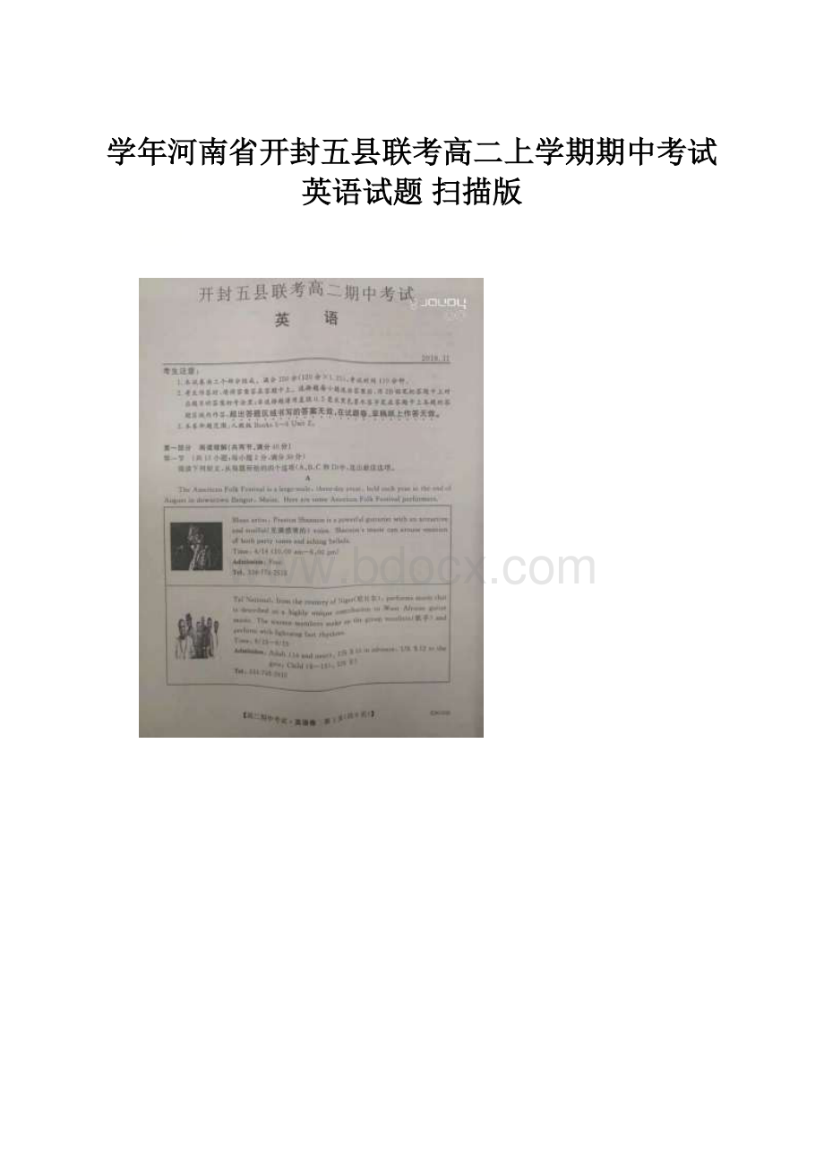 学年河南省开封五县联考高二上学期期中考试英语试题 扫描版.docx_第1页