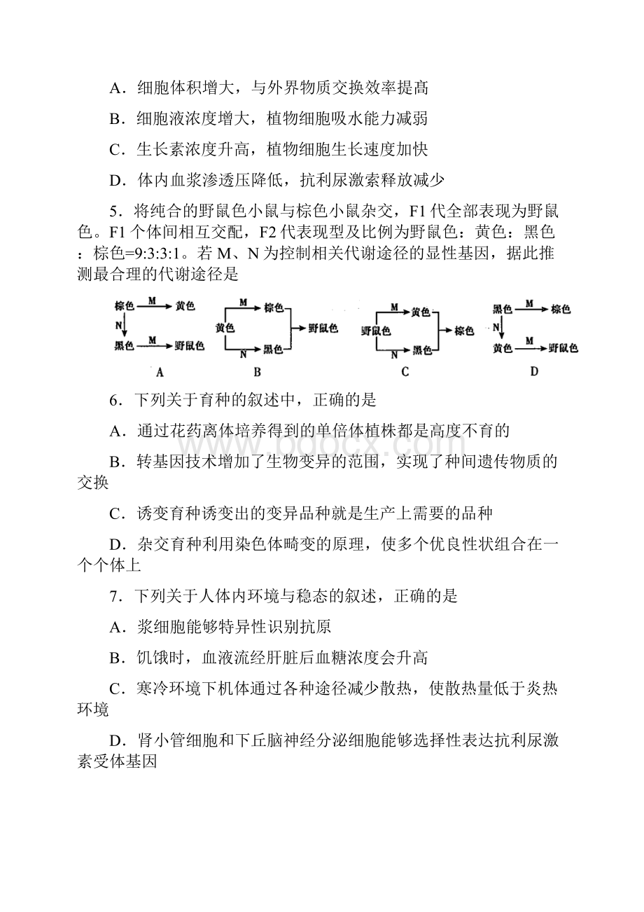 朝阳区学年度高三第一学期期末练习物理试题及答案.docx_第2页