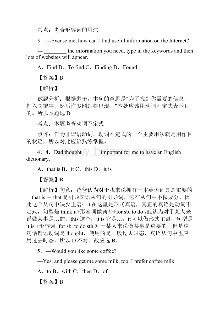 江苏省东台市实验中学届九年级下学期第二次模拟考试英语试题276295.docx_第2页