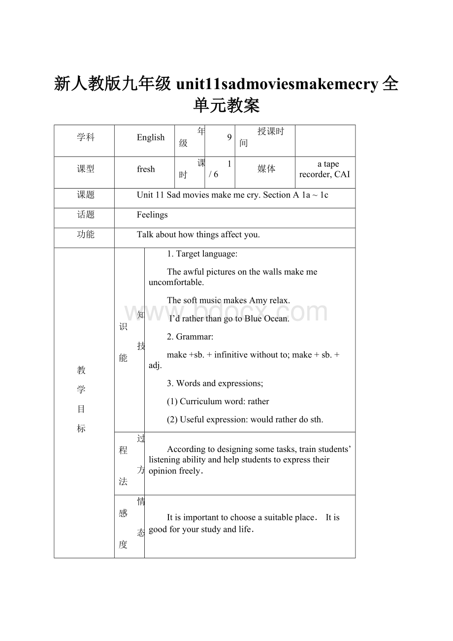 新人教版九年级unit11sadmoviesmakemecry全单元教案.docx