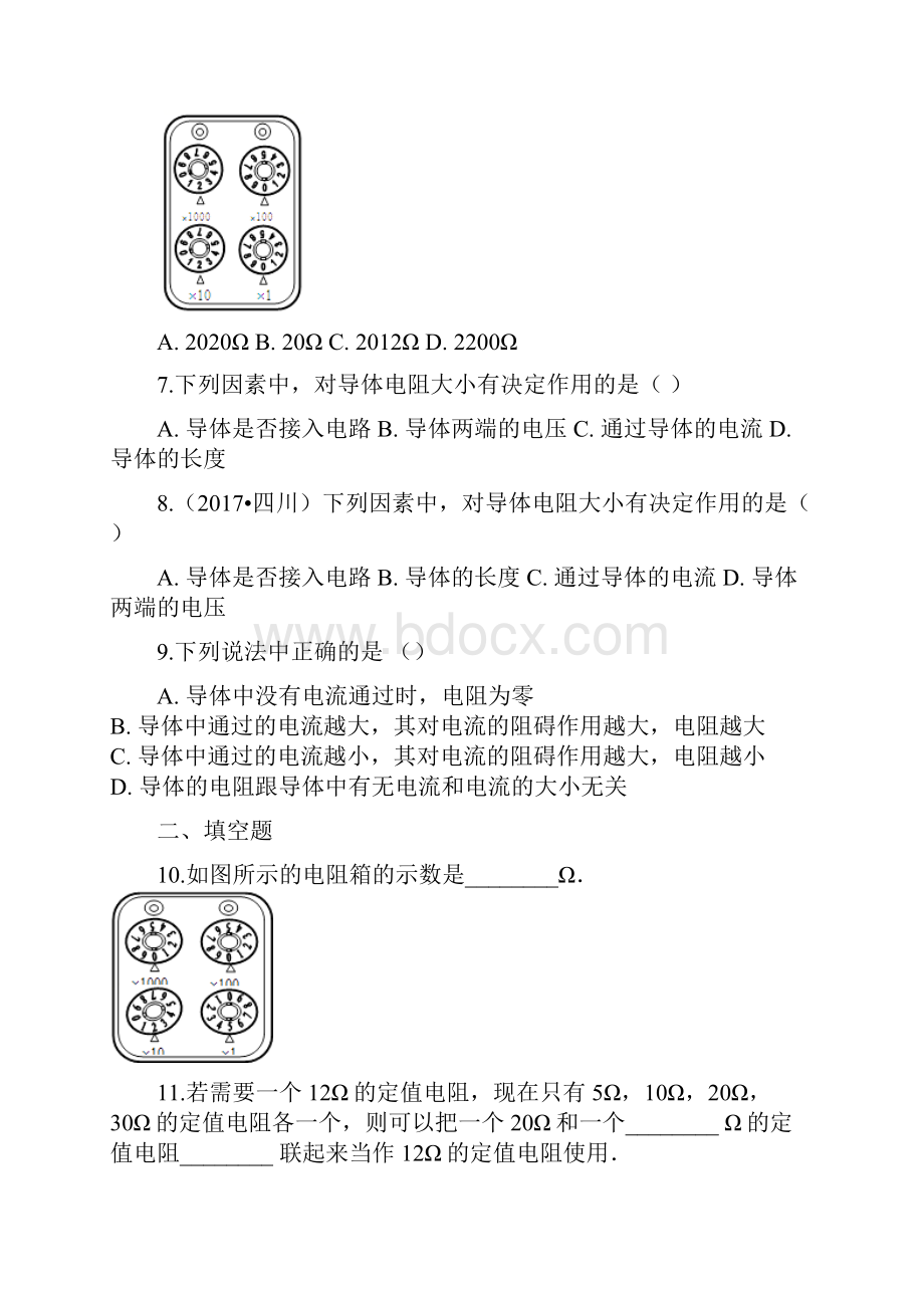 九年级物理上册 141怎样认识电阻练习 新版粤教沪版.docx_第2页