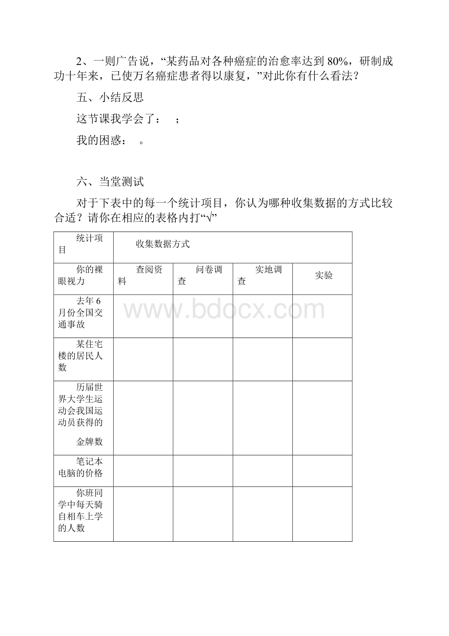 第一元一次方程章.docx_第3页