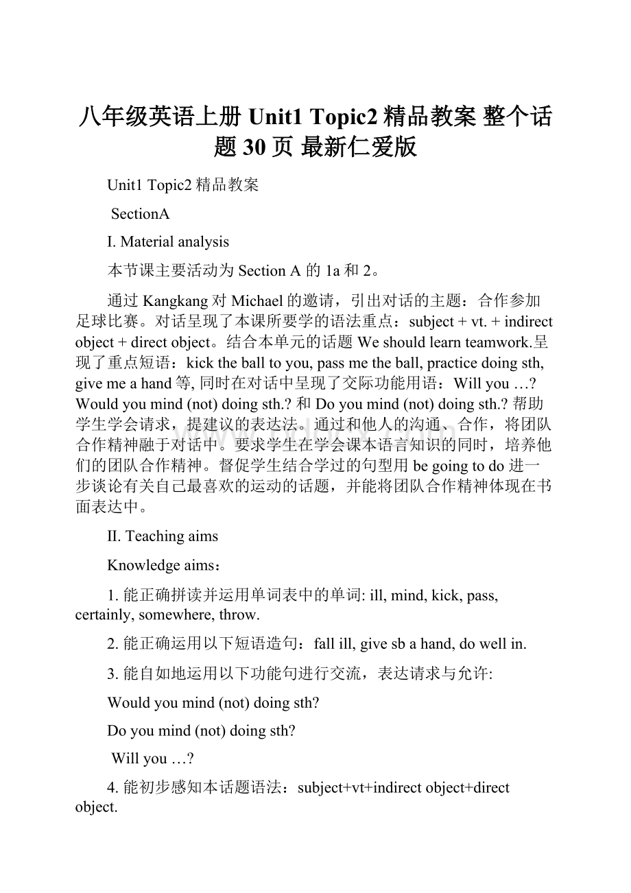 八年级英语上册Unit1 Topic2精品教案 整个话题30页 最新仁爱版.docx_第1页