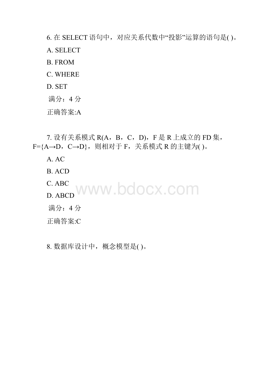 北语17春《数据库原理和应用》作业2满分答案.docx_第3页