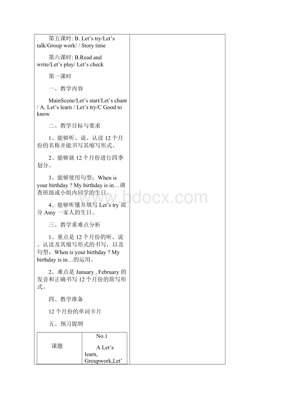 小学英语五年级下册第三单元.docx_第3页