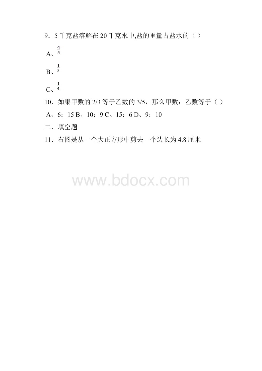 最新小升初数学总复习题库cnk.docx_第2页