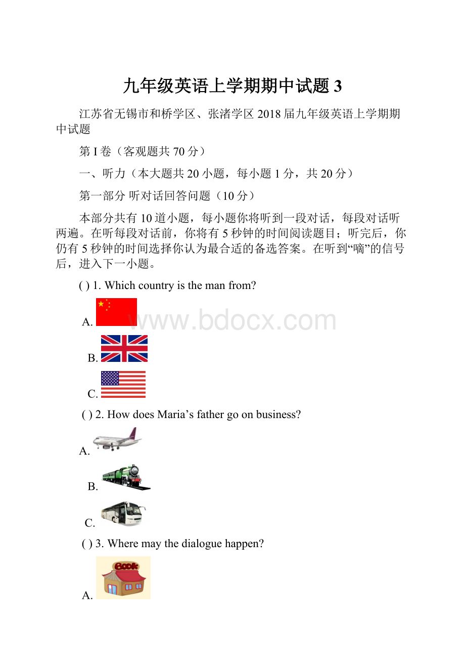 九年级英语上学期期中试题3.docx