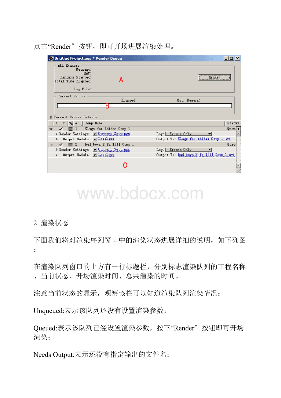 AE渲染输出详细设置教程.docx_第2页