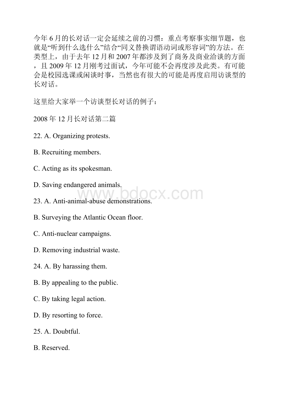 大学英语六级听力部分考前点拨.docx_第3页