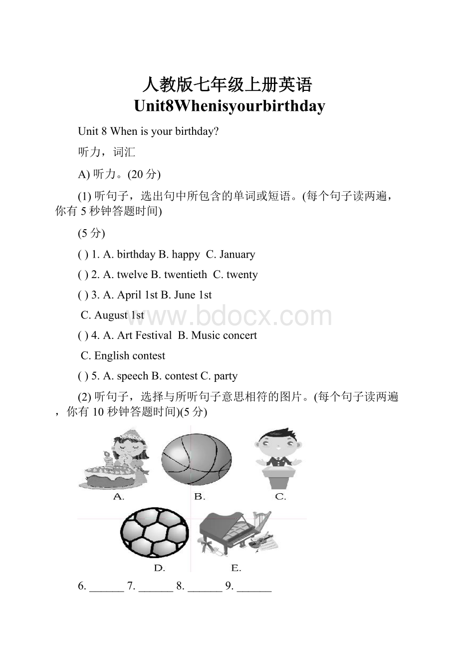 人教版七年级上册英语Unit8Whenisyourbirthday.docx_第1页