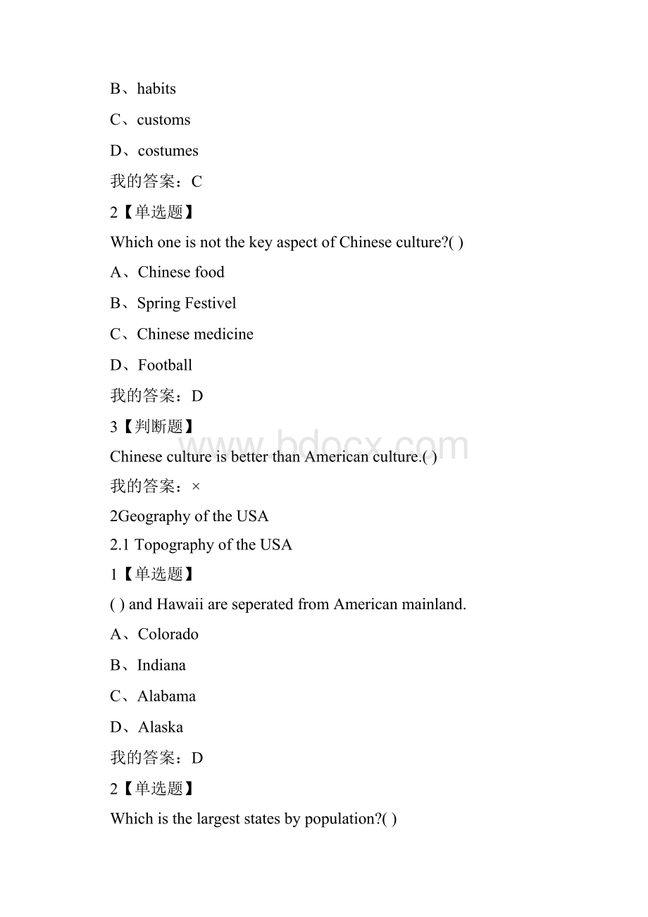 超星MOOC英美文化概论答案.docx_第2页