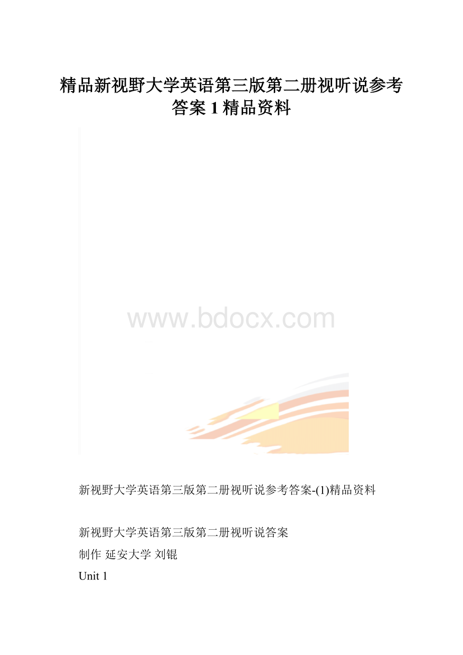 精品新视野大学英语第三版第二册视听说参考答案1精品资料.docx