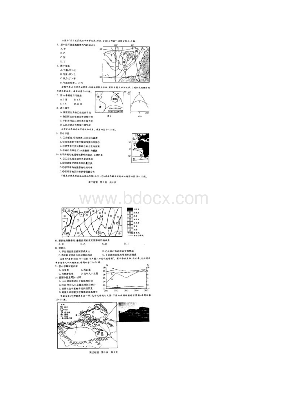 届江苏省常熟市高三上学期期中考试地理试题.docx_第2页