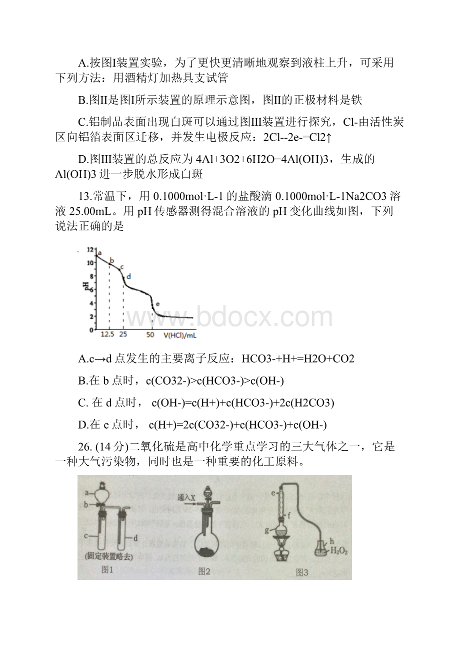 精选广东省汕头市届高三第一次模拟考试理综化学试题 Word版含答案化学知识点总结.docx_第3页