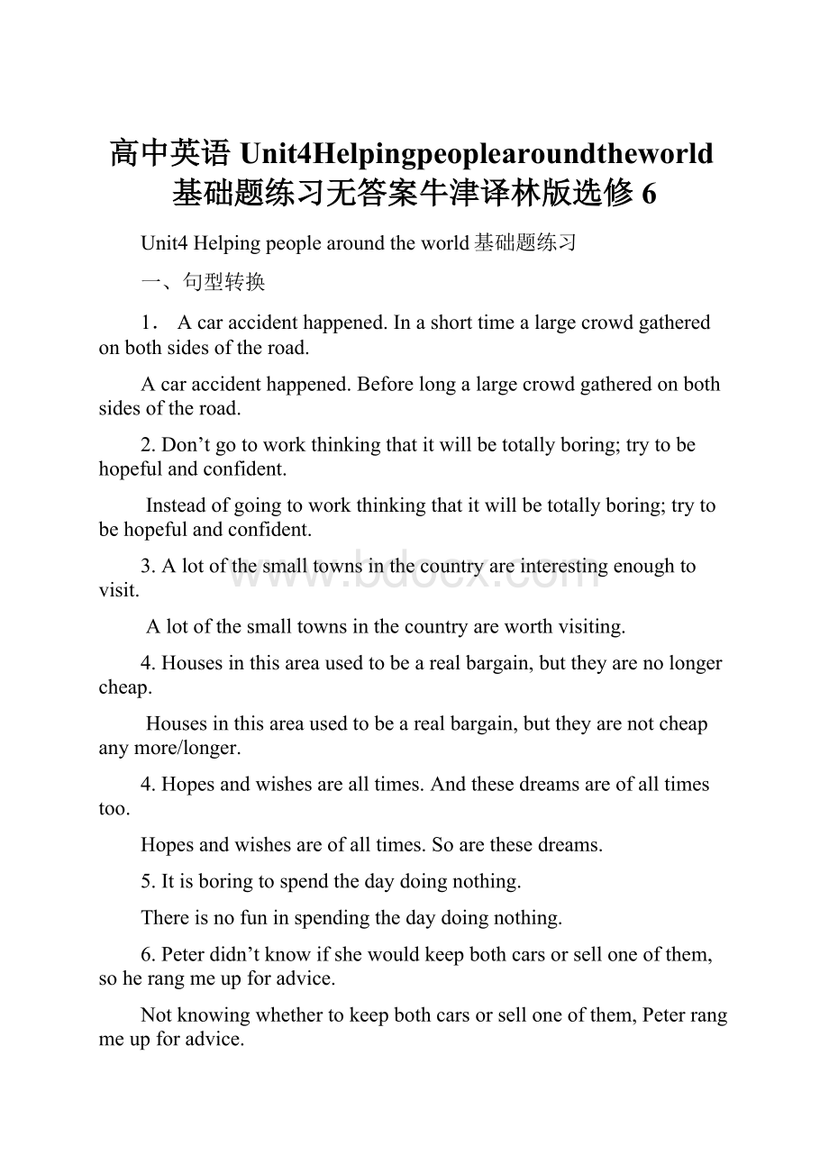 高中英语Unit4Helpingpeoplearoundtheworld基础题练习无答案牛津译林版选修6.docx