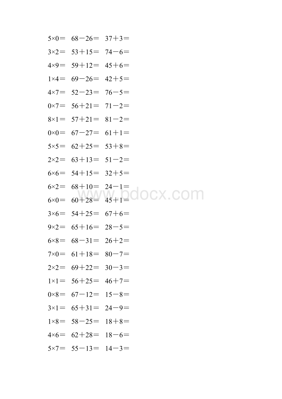 人教版二年级数学上册《表内乘法二》作业卡 241.docx_第3页