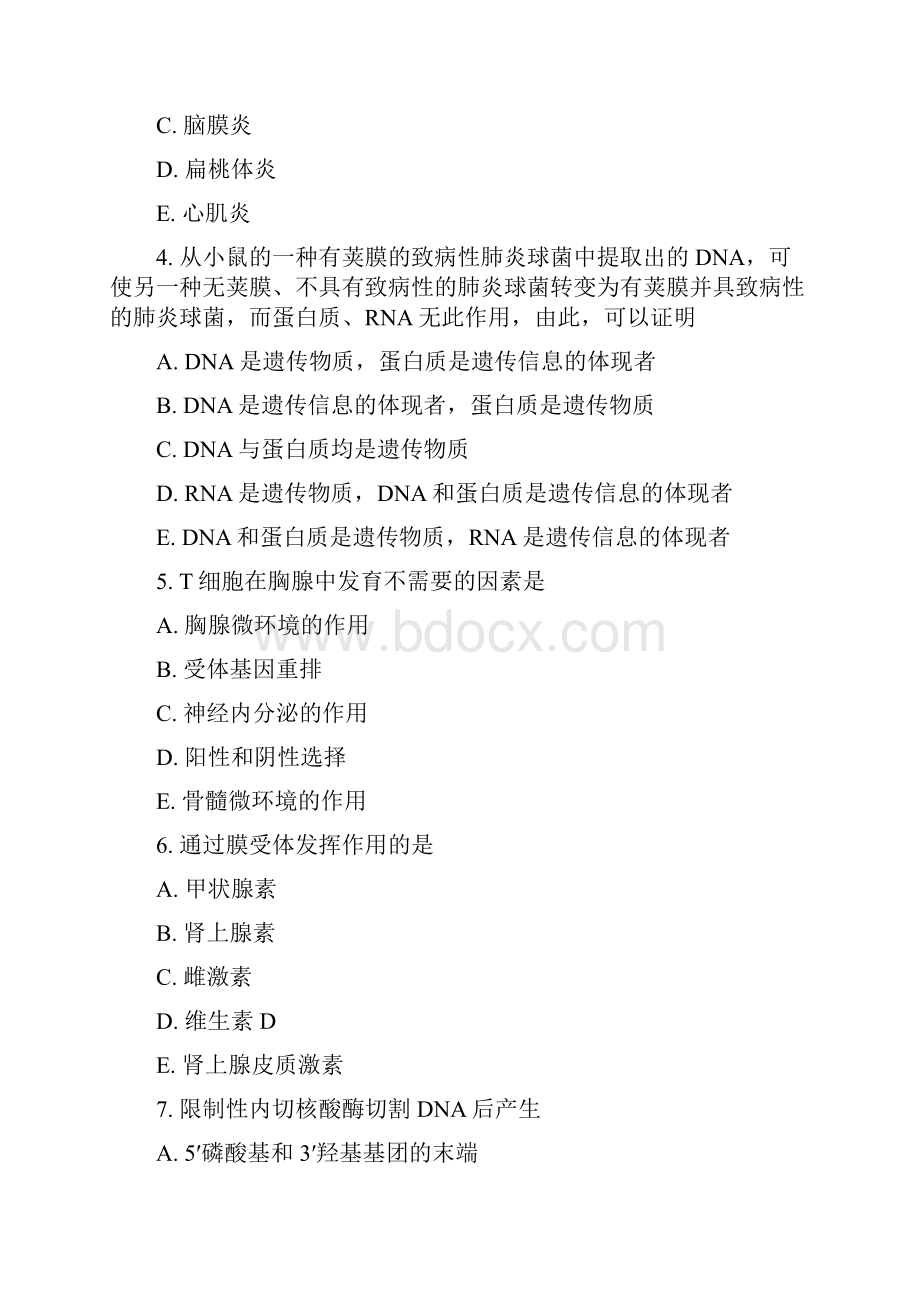 中级卫生专业资格病理学技术主管技师中级模拟题40真题无答案.docx_第2页