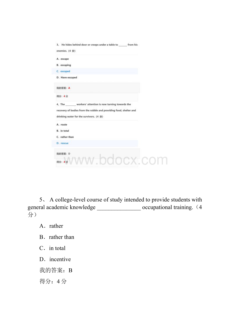 大学英语精读2习题库100分.docx_第2页