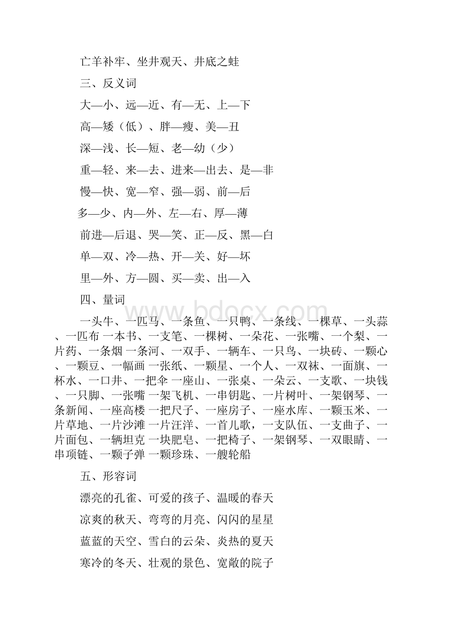 幼儿园建党节课程大班.docx_第2页