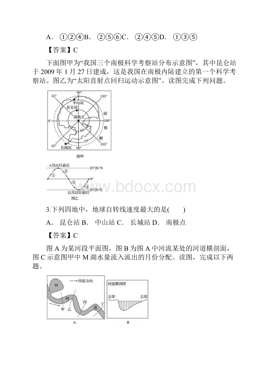 云南省玉溪市华宁县第二中学学年高一上学期期中考试地理试题精校Word版含答案.docx_第2页