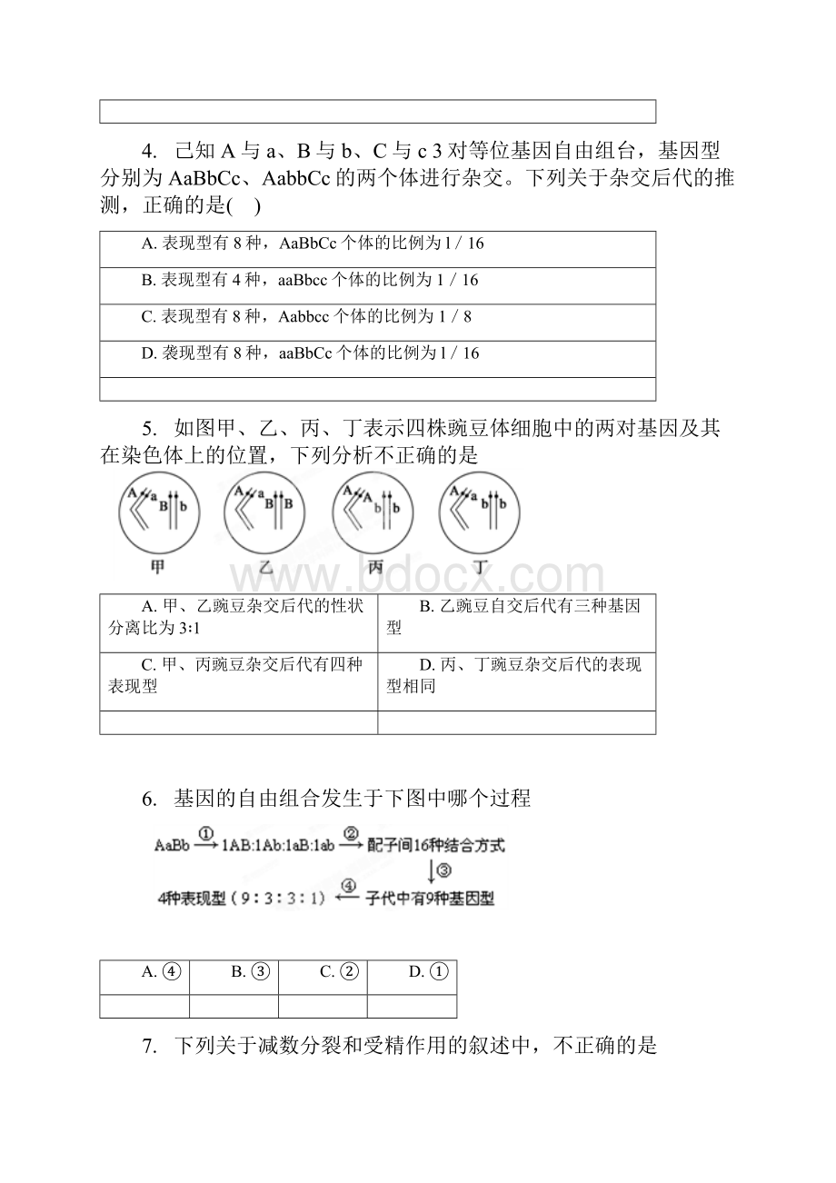 安徽省濉溪县第二中学学年高二上学期期中考试生物试题 Word版含答案.docx_第2页