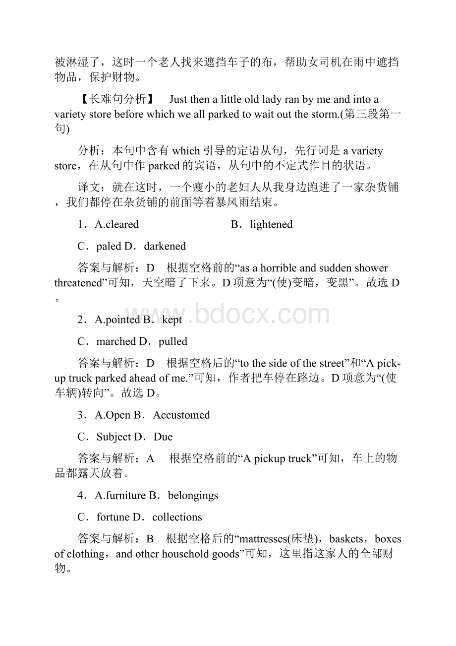 高考英语历年真题押题模拟完形填空专练记叙文一.docx_第2页