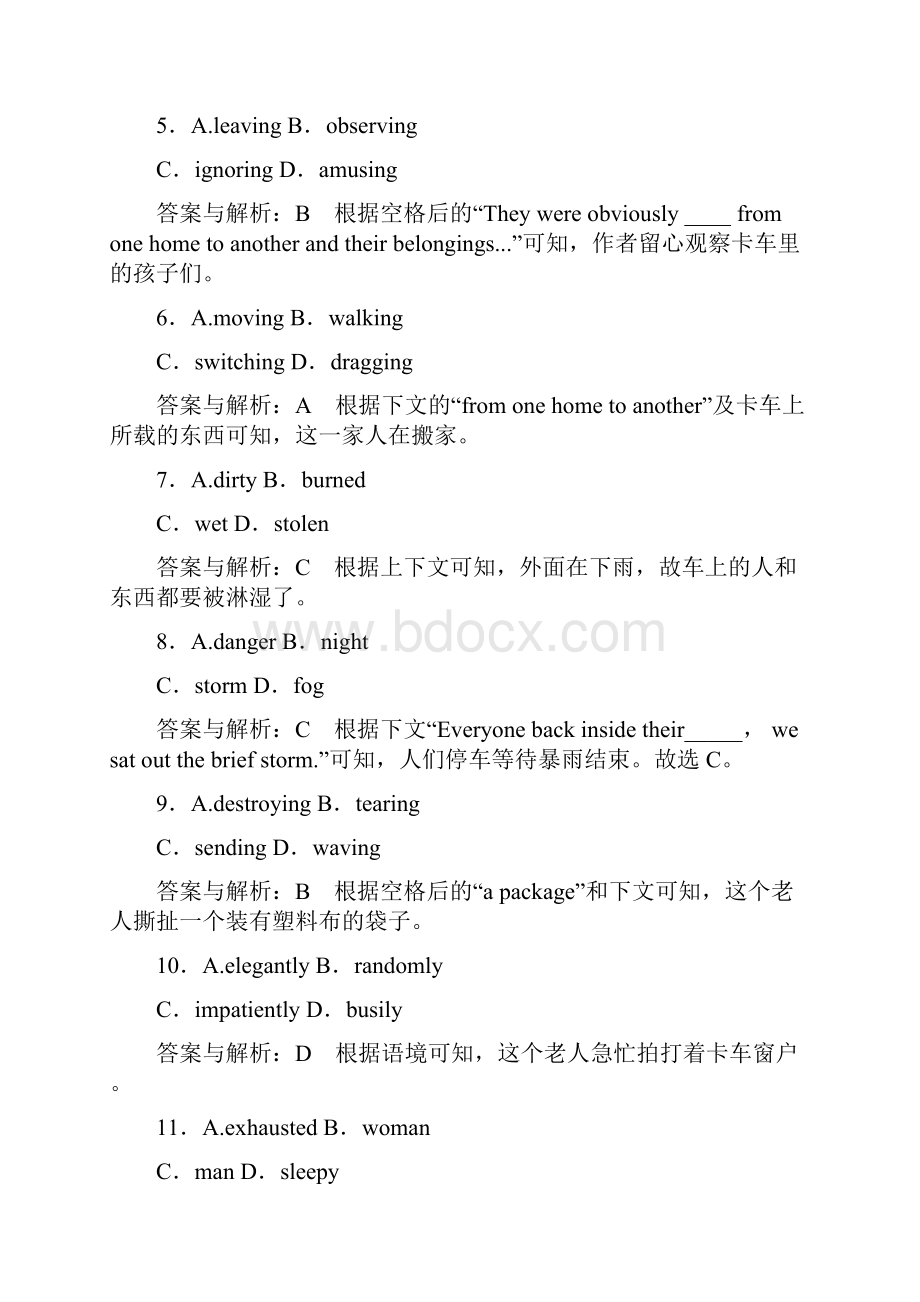 高考英语历年真题押题模拟完形填空专练记叙文一.docx_第3页