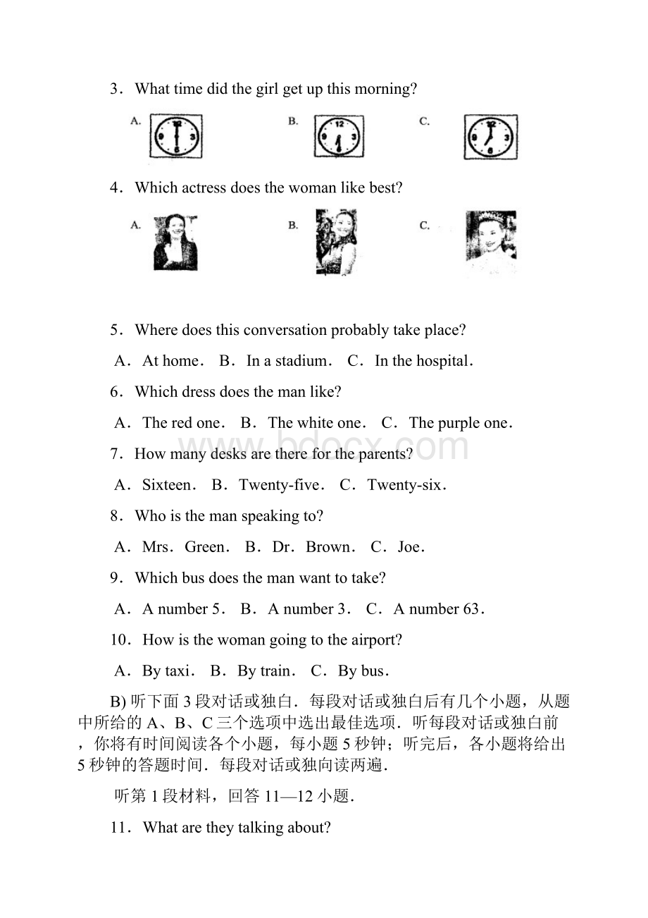 九年级英语全册期末检测卷四人教版.docx_第2页