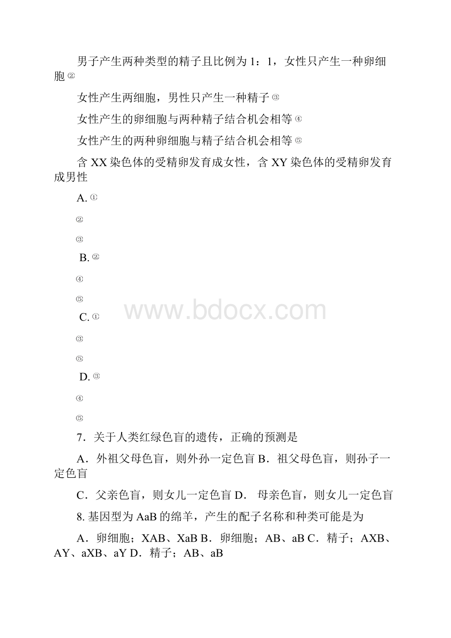 最新性别决定和伴性遗传变异练习含答案人教版原.docx_第3页