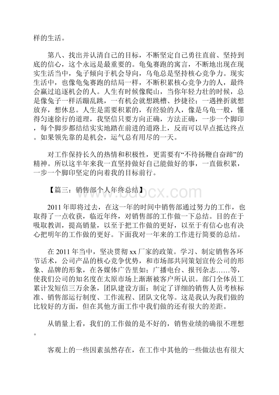 开盘总结.docx_第3页