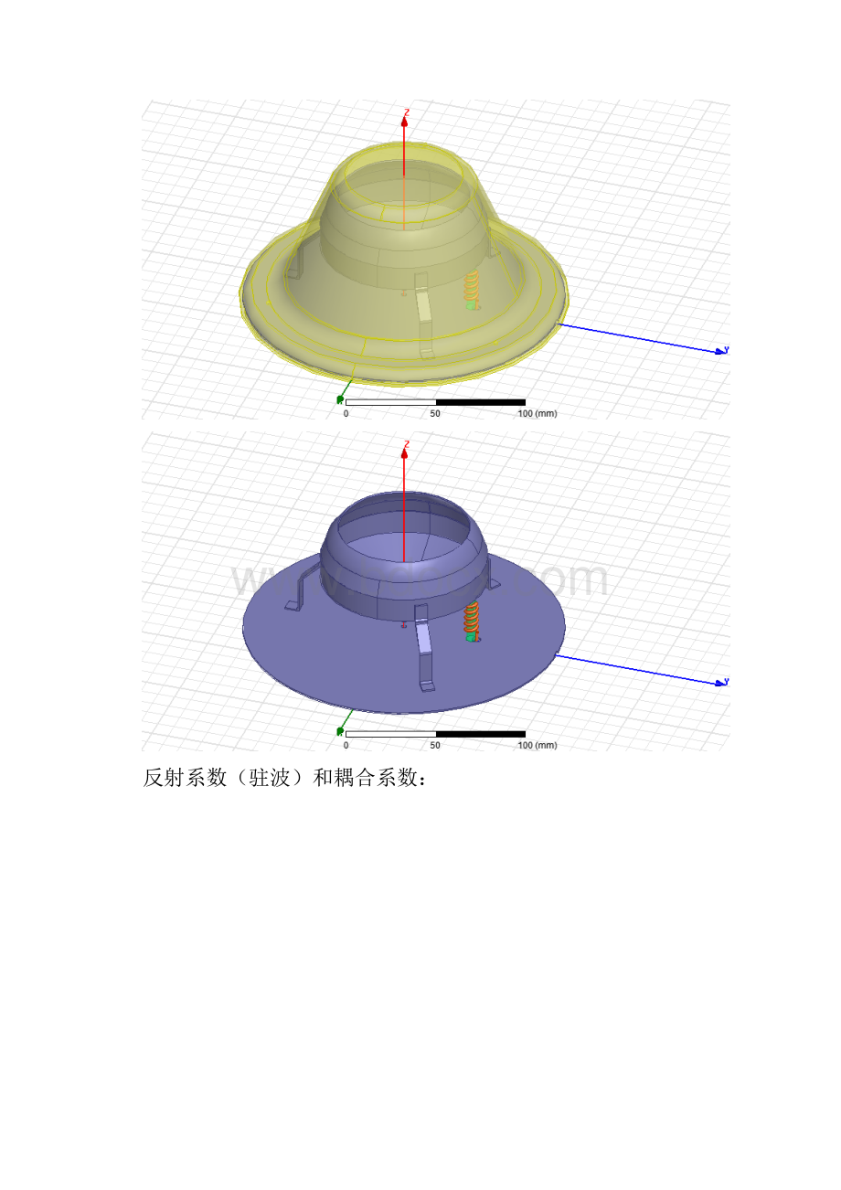 螺旋天线初步仿真总结.docx_第2页