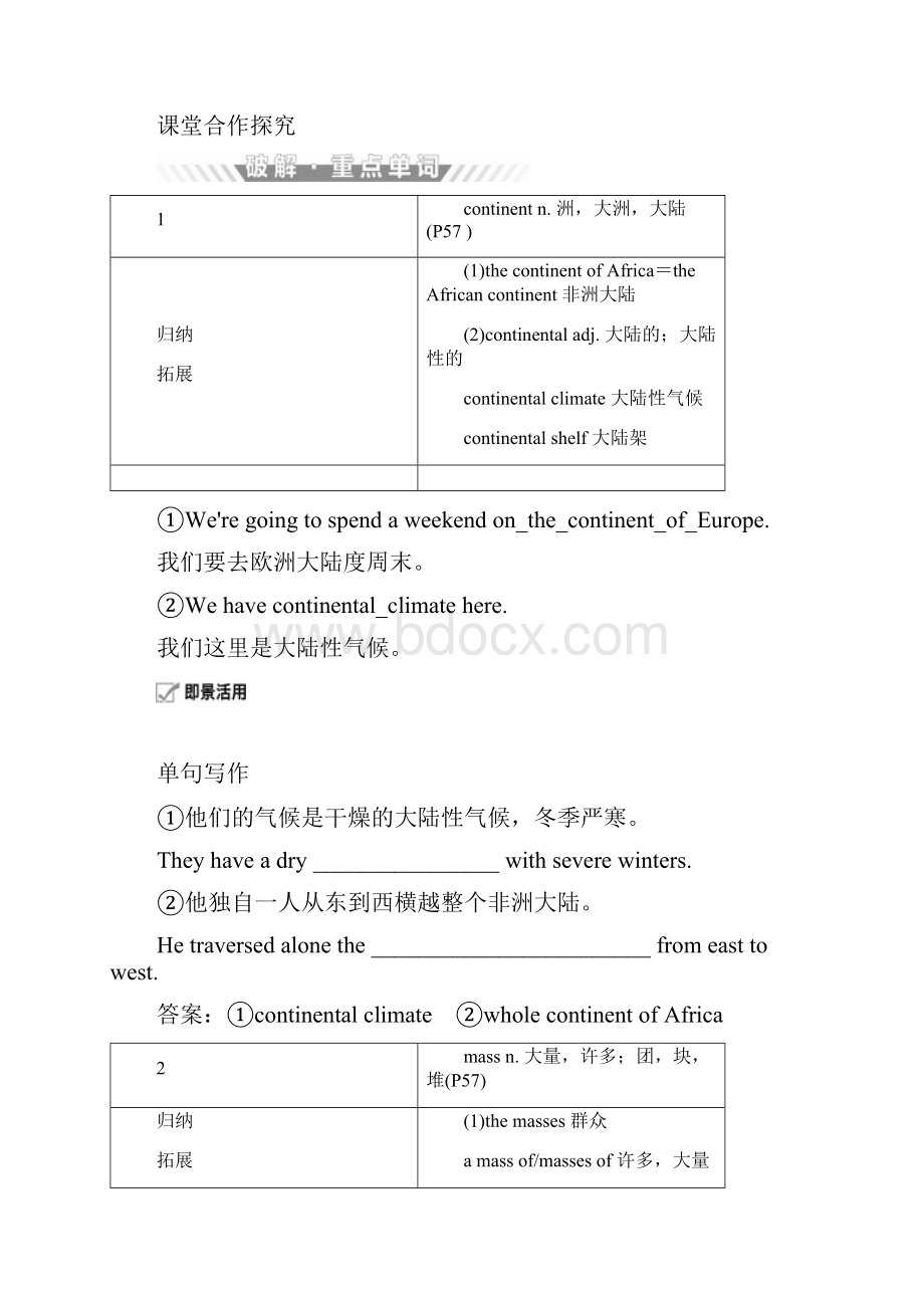 新教材学年外研版英语必修第二册培优教程练习Unit 5 On the road Period Ⅲ.docx_第3页