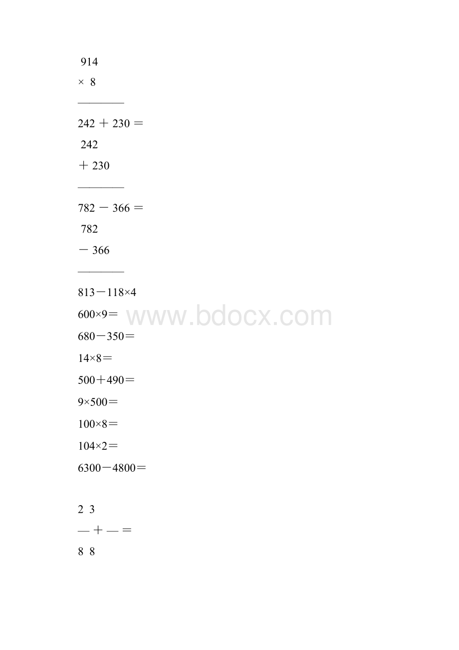 三年级数学上册计算题专项练习强烈推荐28.docx_第3页