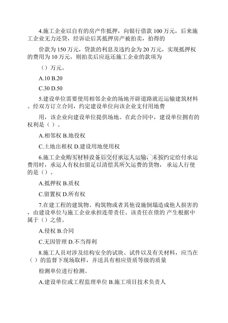 年全国一级建造师法规真题.docx_第2页