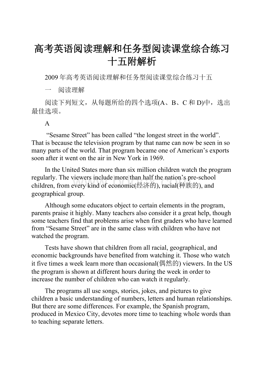 高考英语阅读理解和任务型阅读课堂综合练习十五附解析.docx_第1页