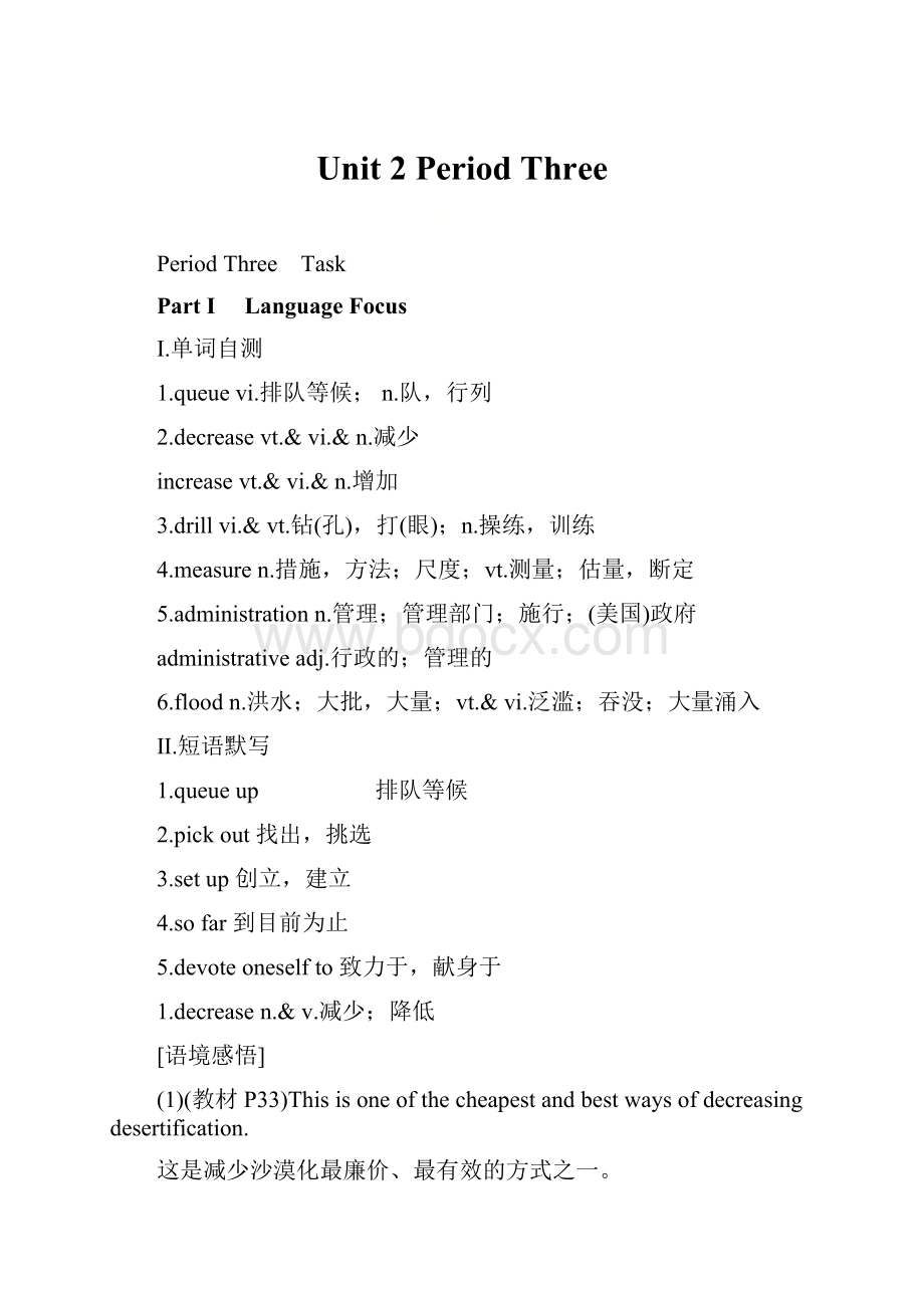 Unit 2 Period Three.docx_第1页