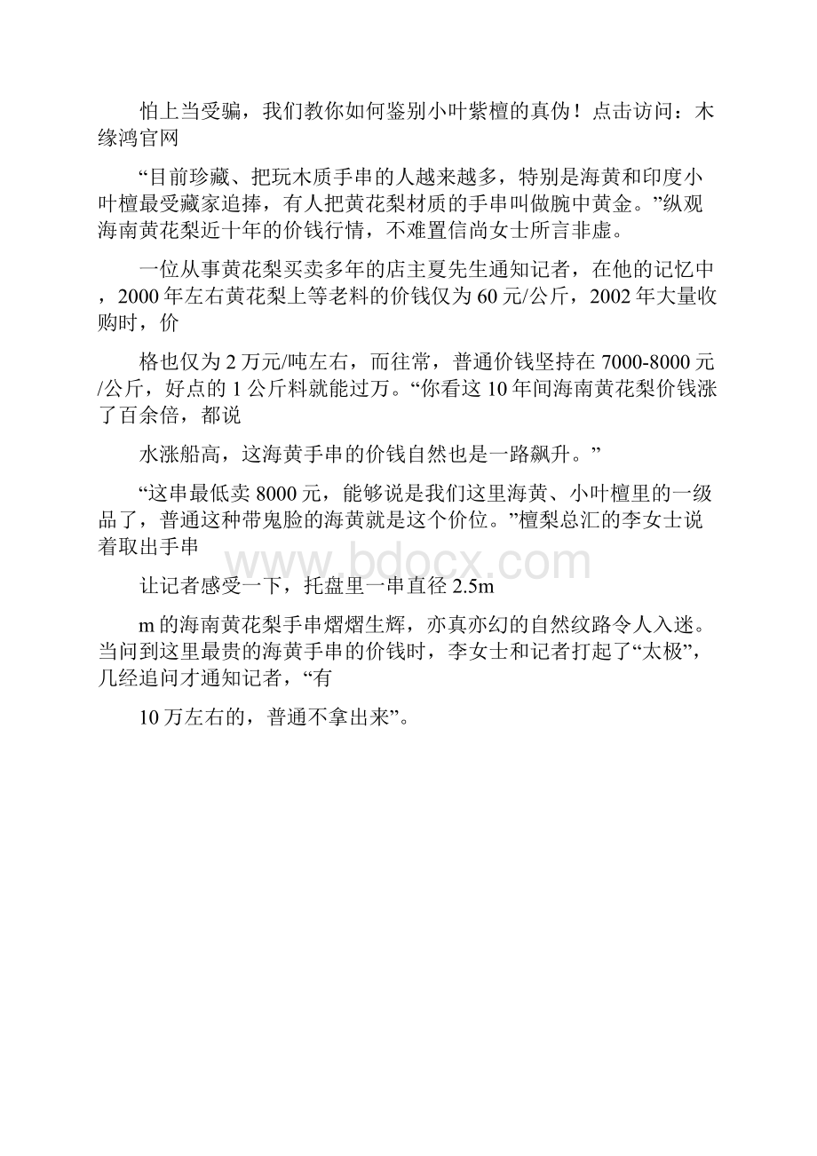 海南中海锦城项目地下室防水施工方案63.docx_第2页