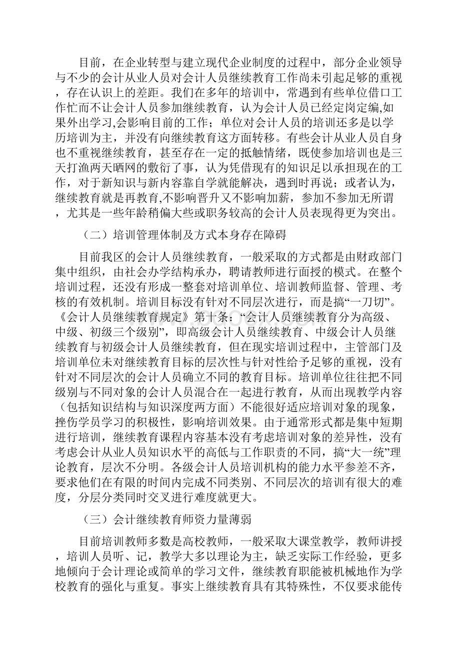 项目的研究意义和国内外概况.docx_第3页