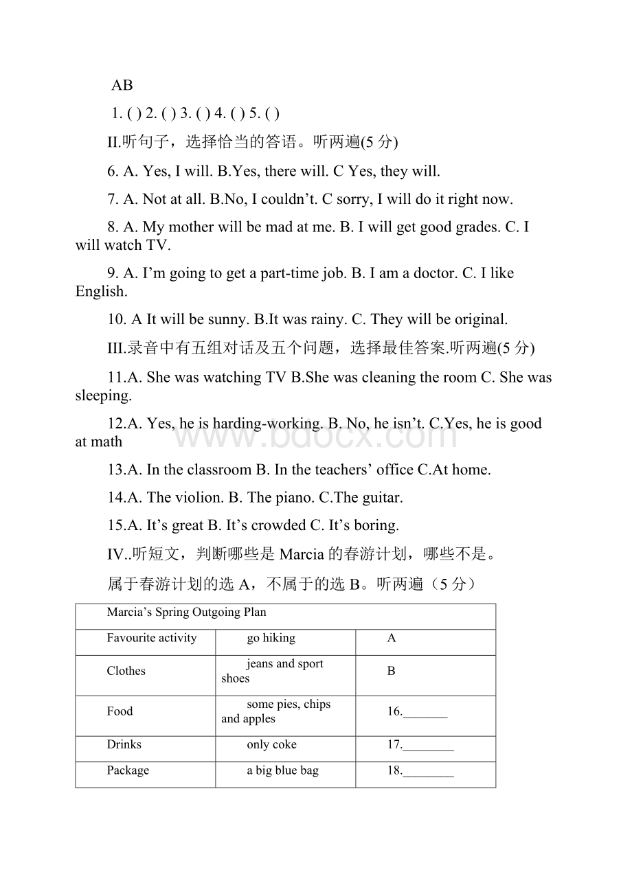 山东济南育英初中八年级下英语期中测试题.docx_第2页