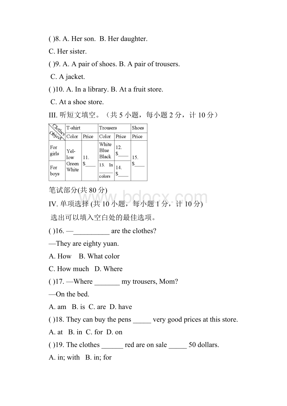 学年七年级英语上册unit 7 How much are these socks同步测试题.docx_第2页