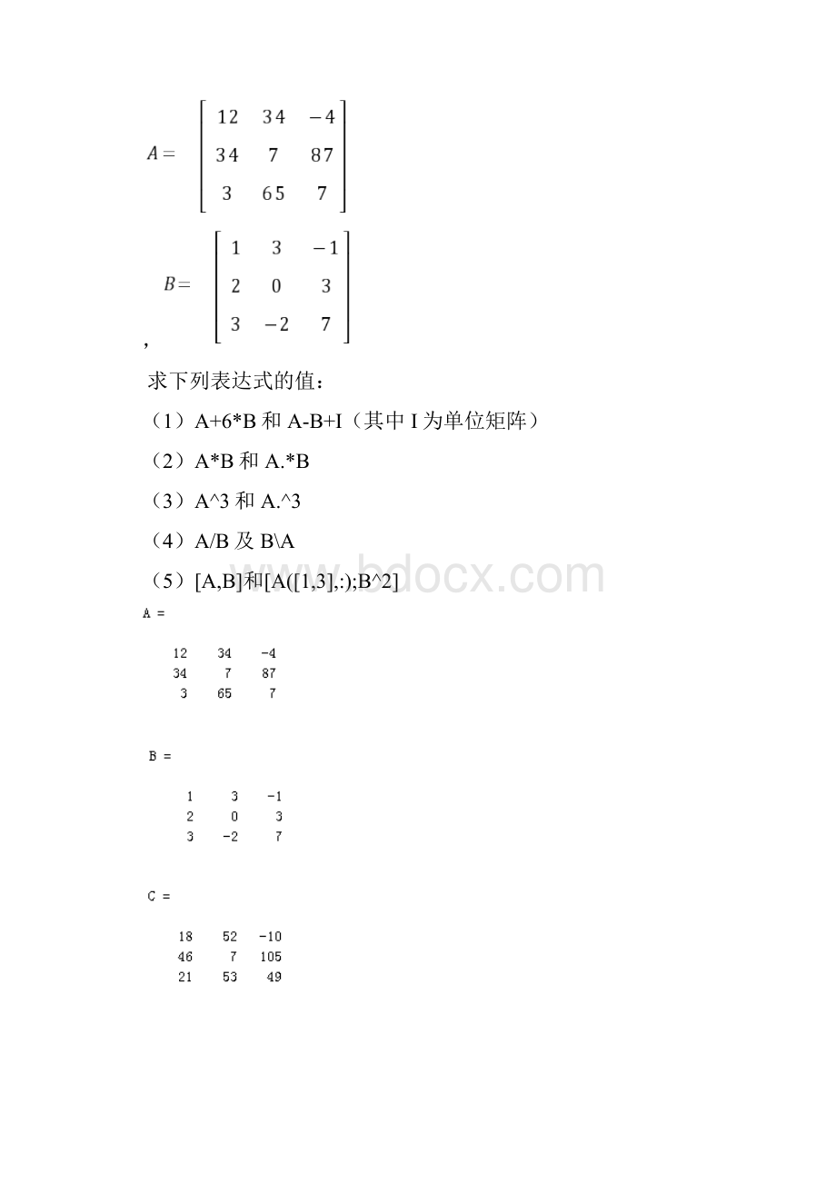 MATLAB程序设计和应用课后习题答案解析.docx_第2页