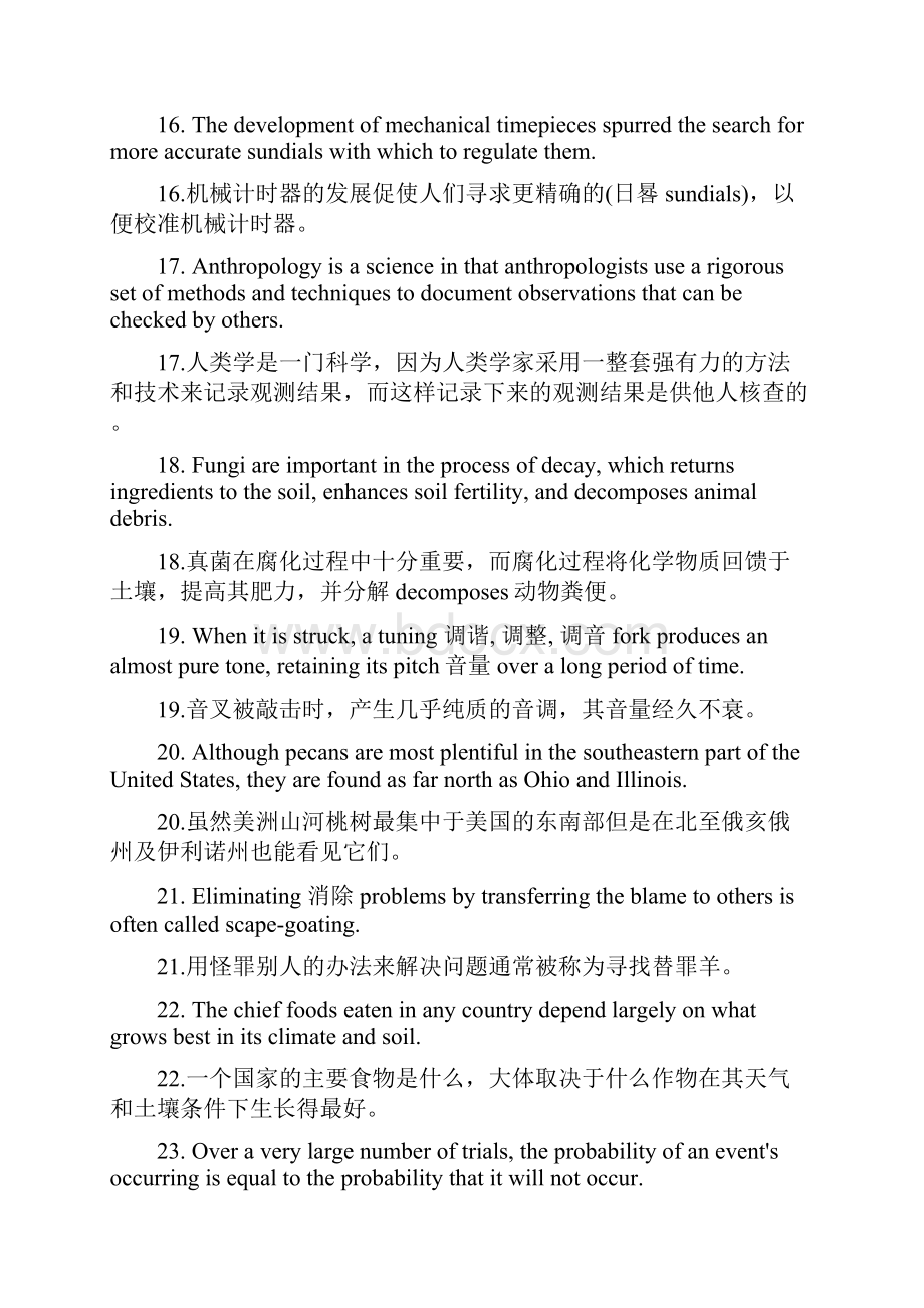 熟读100句英文记7000单词.docx_第3页