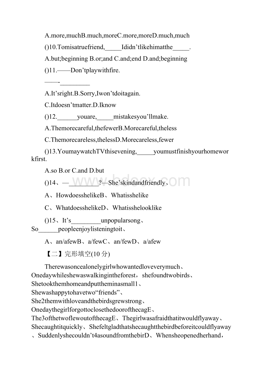 江苏南京学大教育专修学校1819学度初二抽考英语.docx_第2页